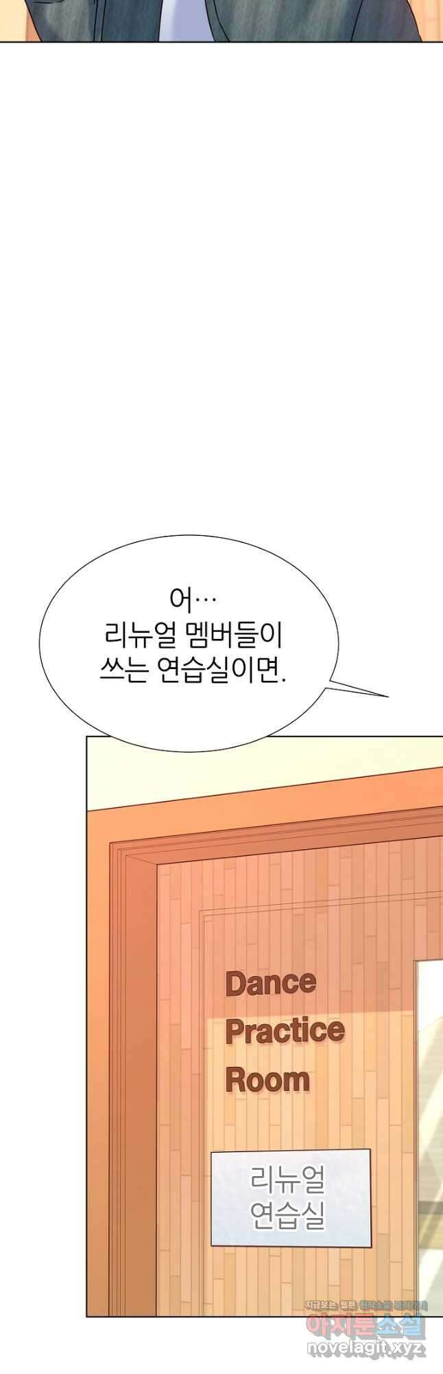 다시 한번 아이돌 106화 2
