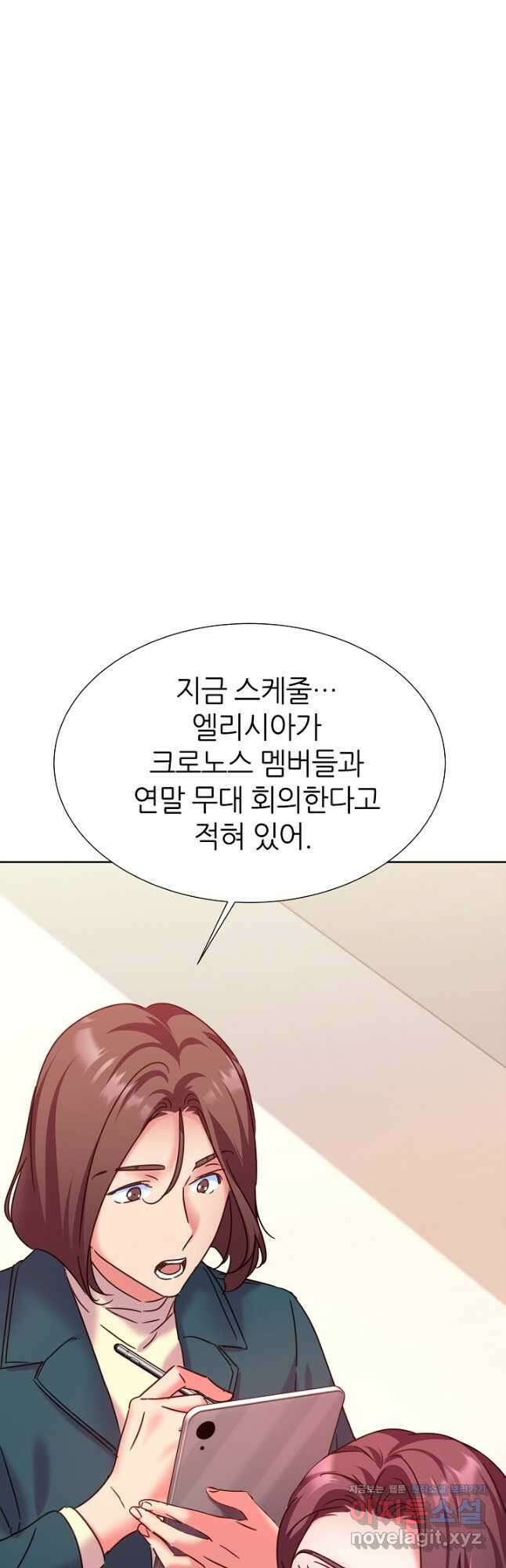 다시 한번 아이돌 106화 3