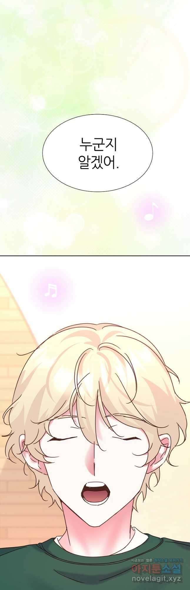 다시 한번 아이돌 106화 6