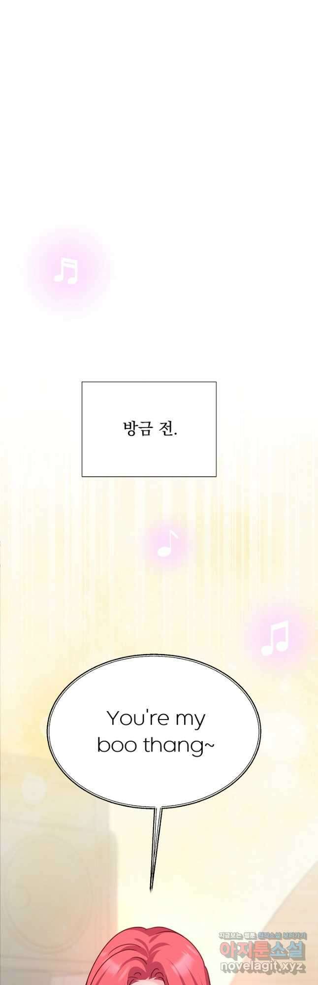 다시 한번 아이돌 106화 9