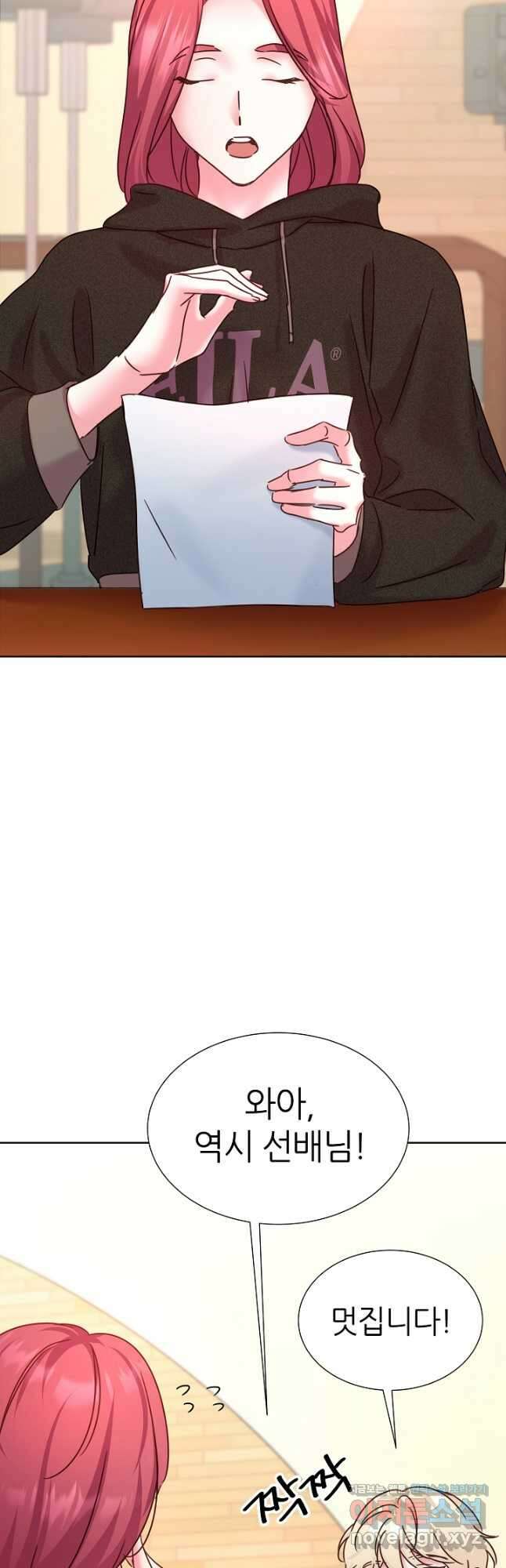 다시 한번 아이돌 106화 10