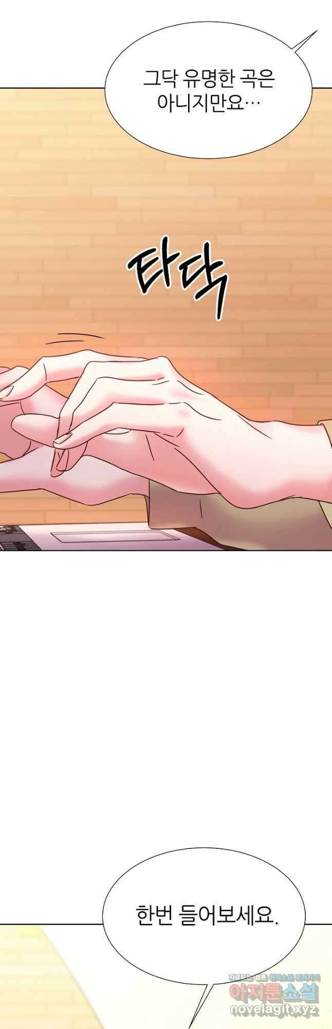 다시 한번 아이돌 106화 13