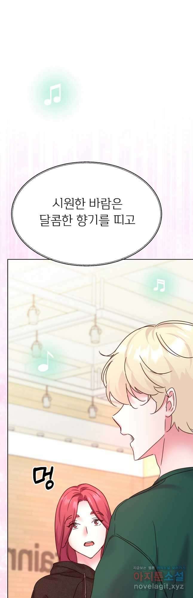 다시 한번 아이돌 106화 17