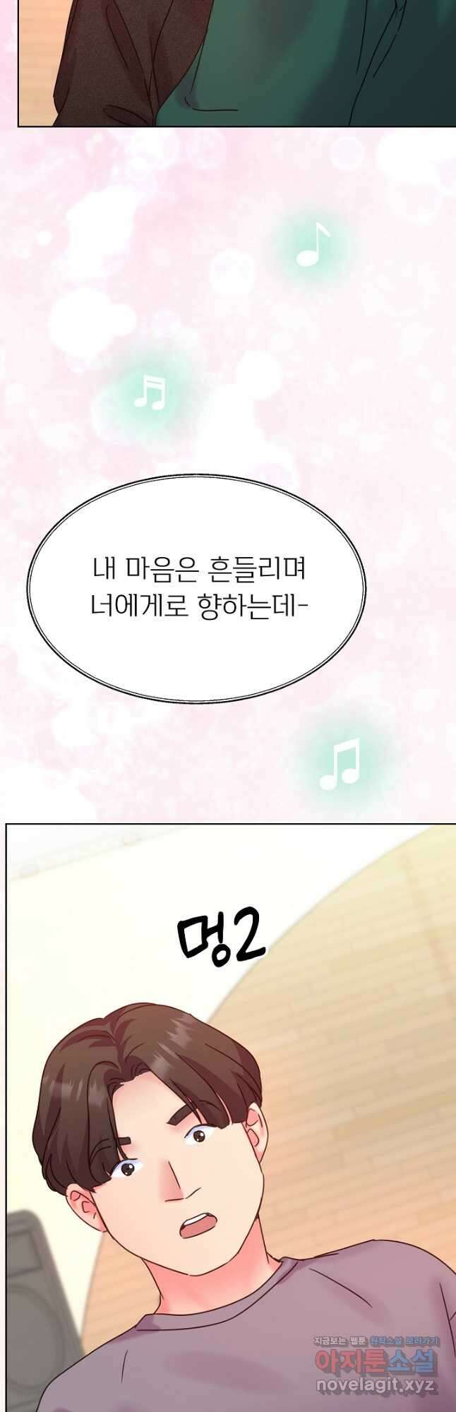 다시 한번 아이돌 106화 18