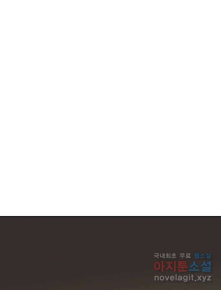 액괴 94화 1