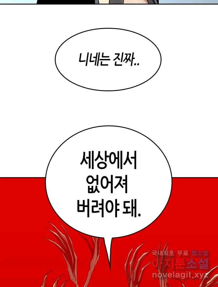 액괴 94화 5