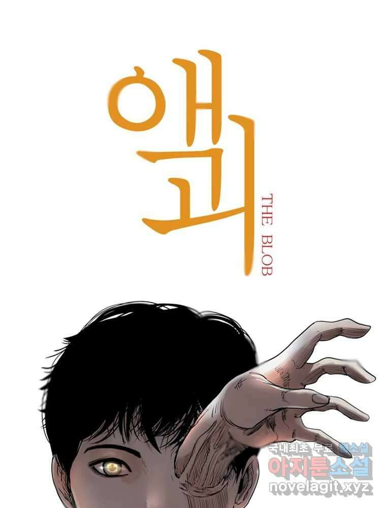 액괴 94화 8