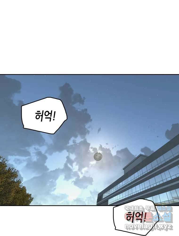 액괴 94화 10