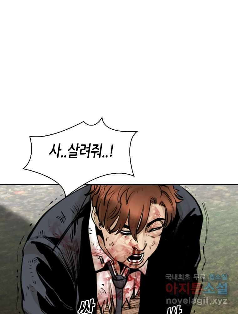 액괴 94화 11