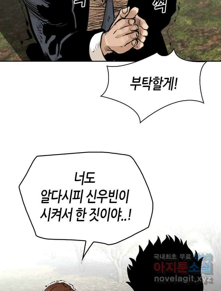 액괴 94화 12