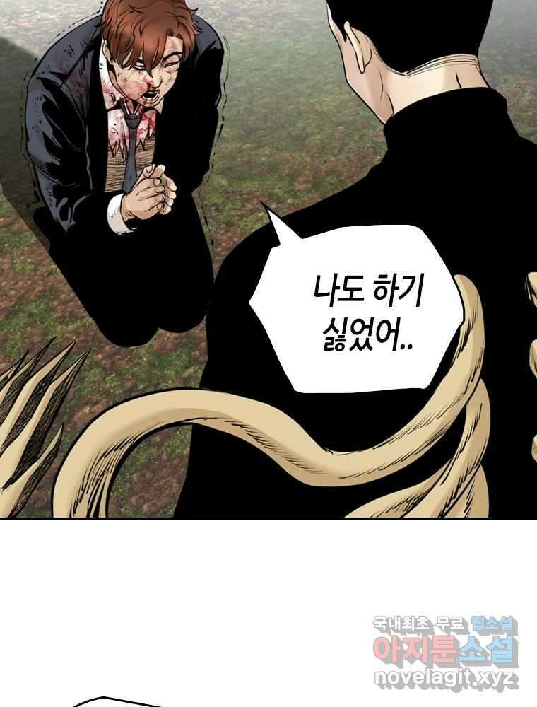 액괴 94화 13