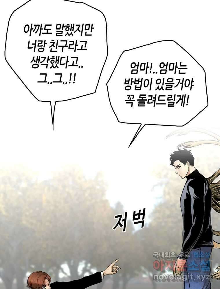 액괴 94화 14