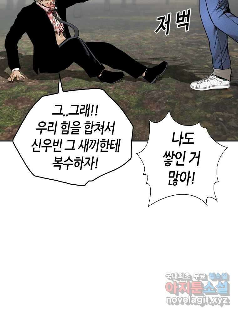 액괴 94화 15