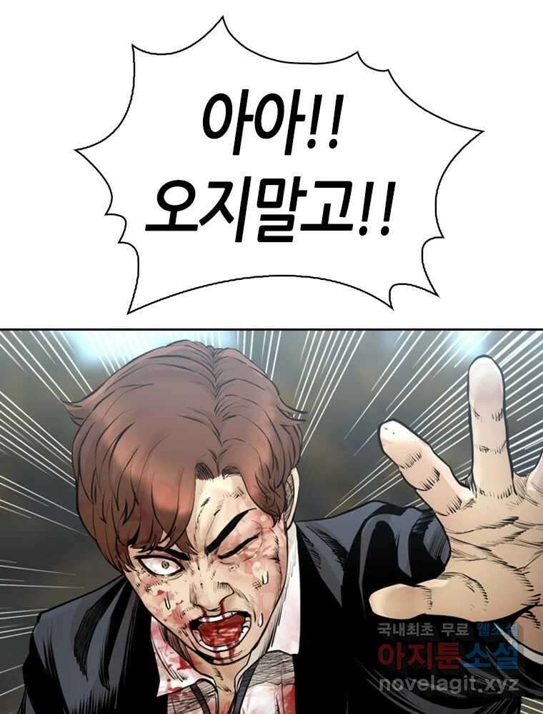 액괴 94화 16