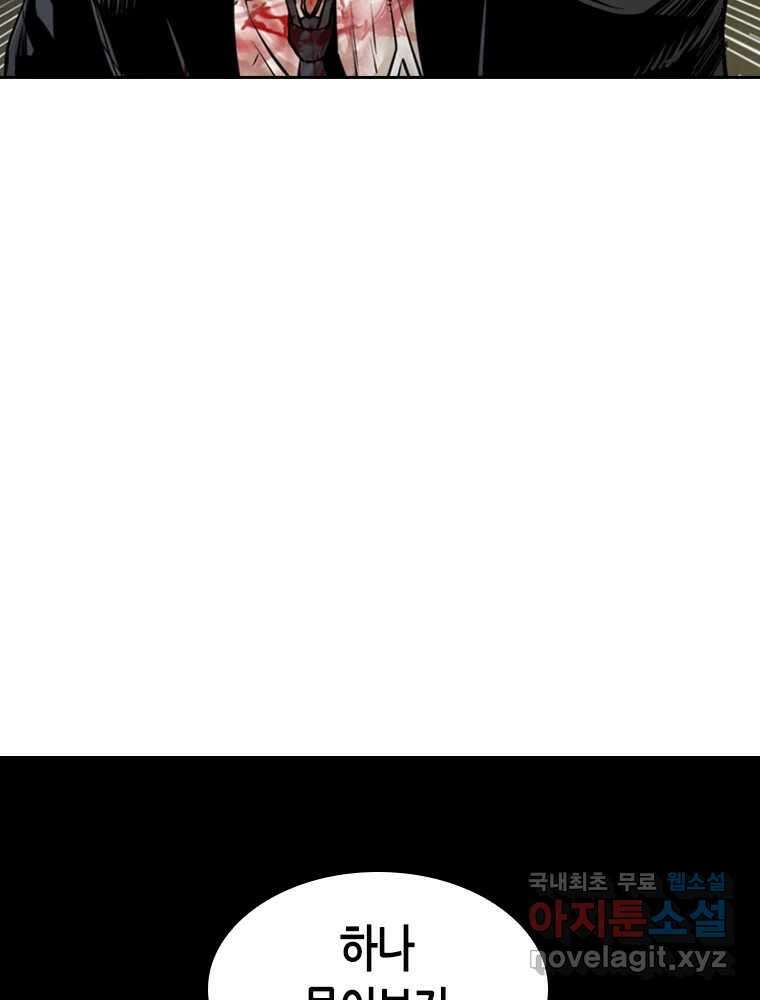 액괴 94화 17