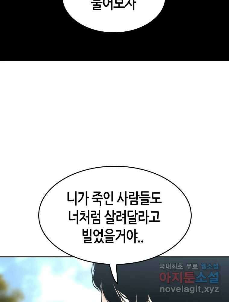액괴 94화 18
