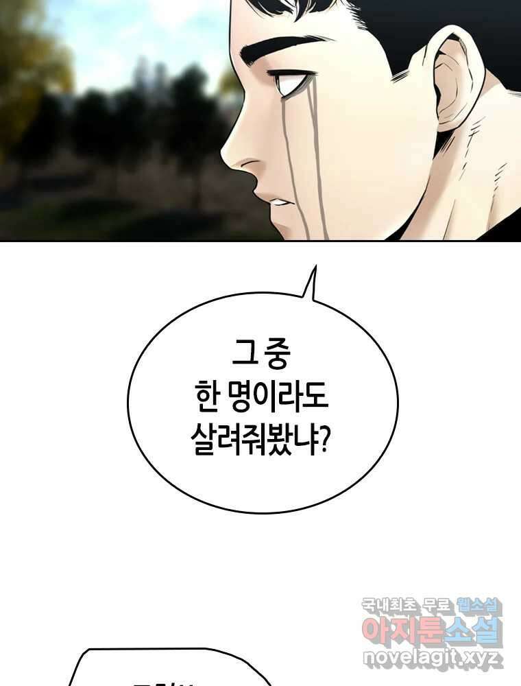 액괴 94화 19