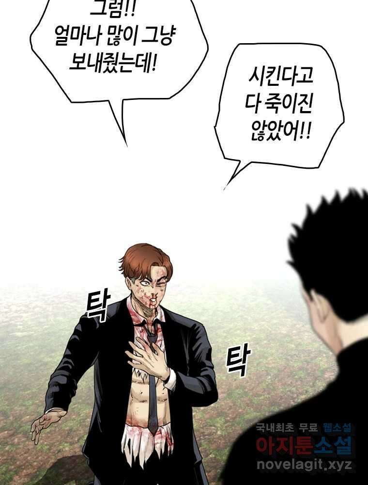 액괴 94화 20