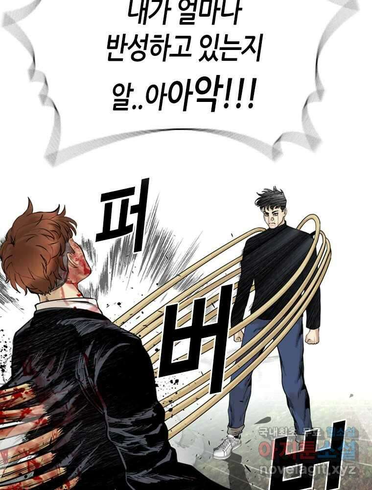 액괴 94화 22