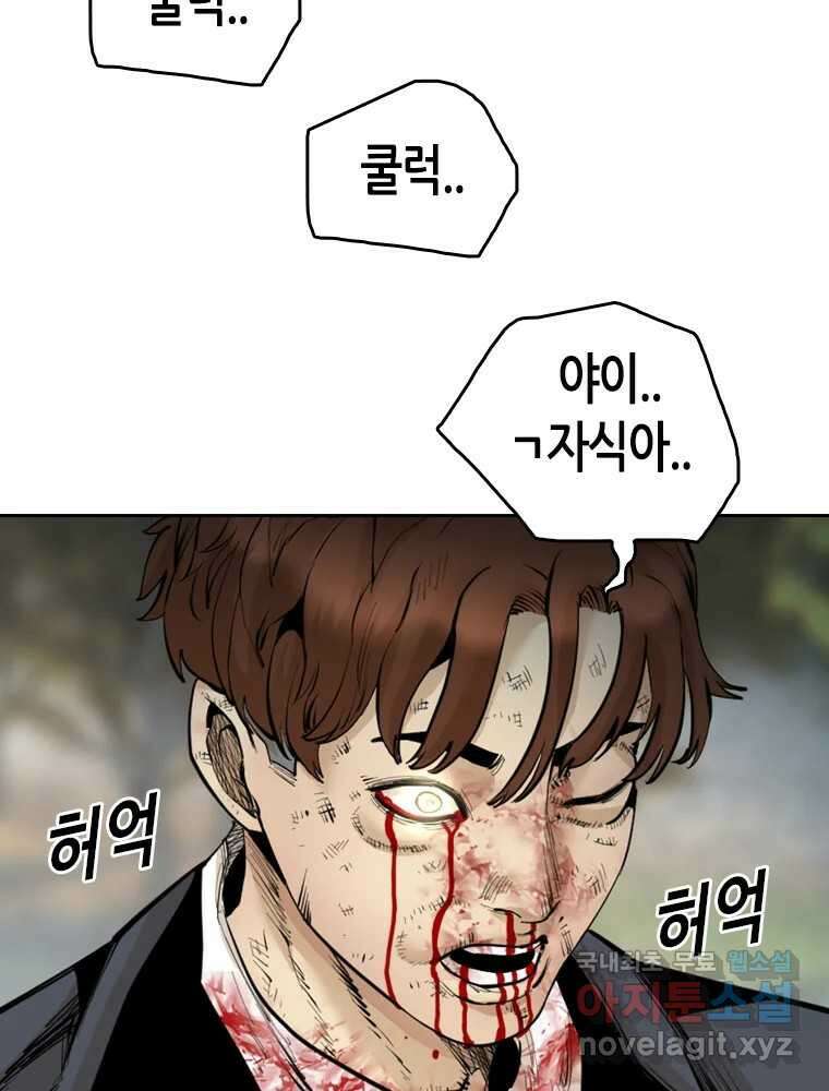 액괴 94화 24