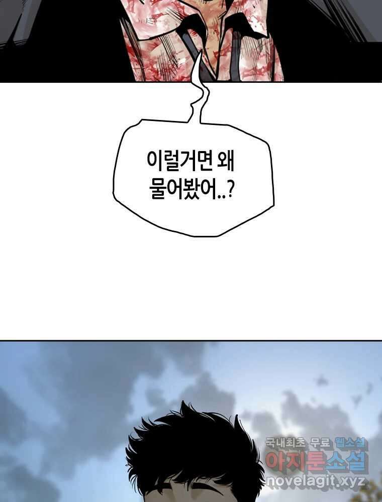 액괴 94화 25