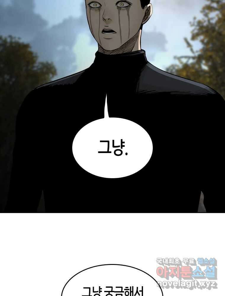액괴 94화 26