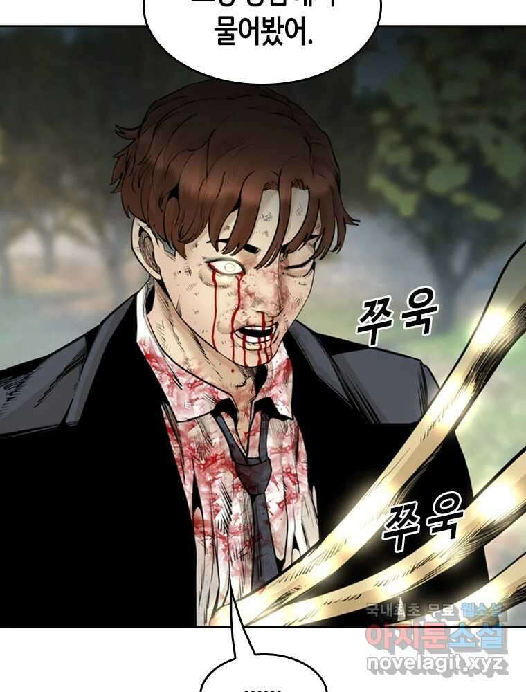 액괴 94화 27
