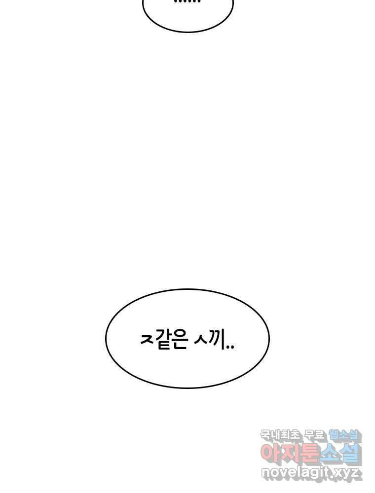 액괴 94화 28