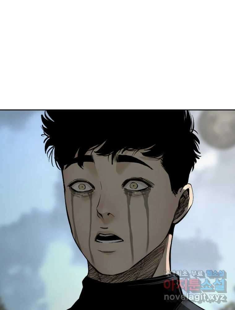 액괴 94화 30
