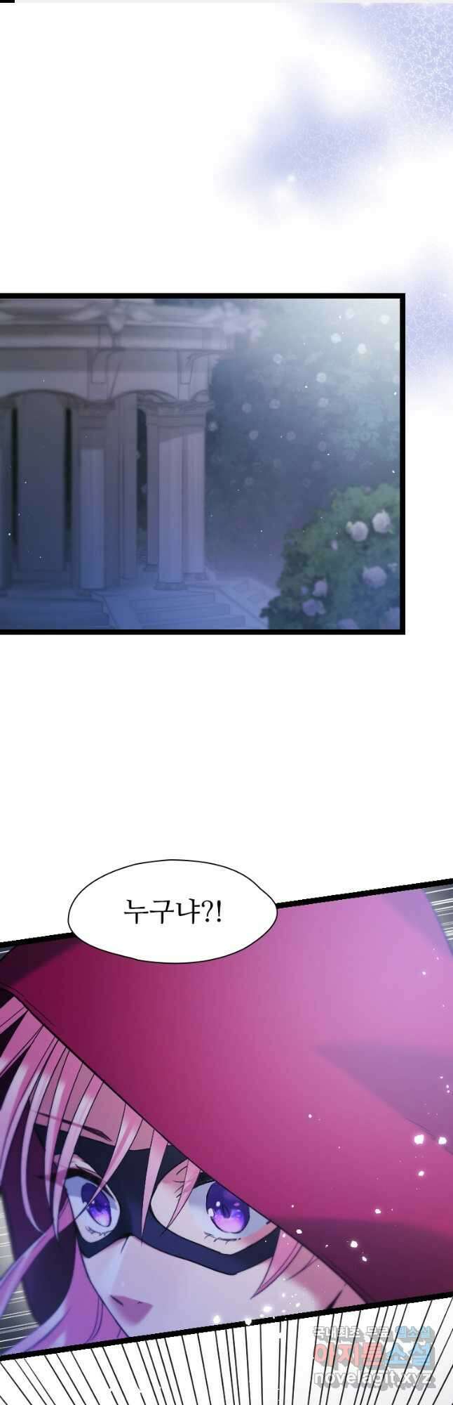 철벽의 영애 24화 1
