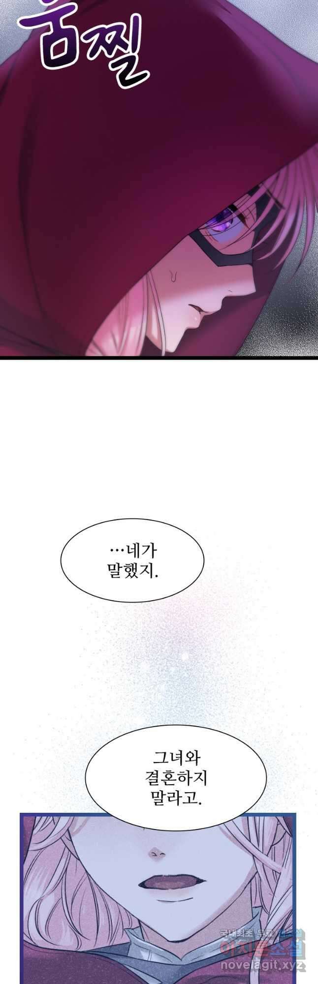 철벽의 영애 24화 9