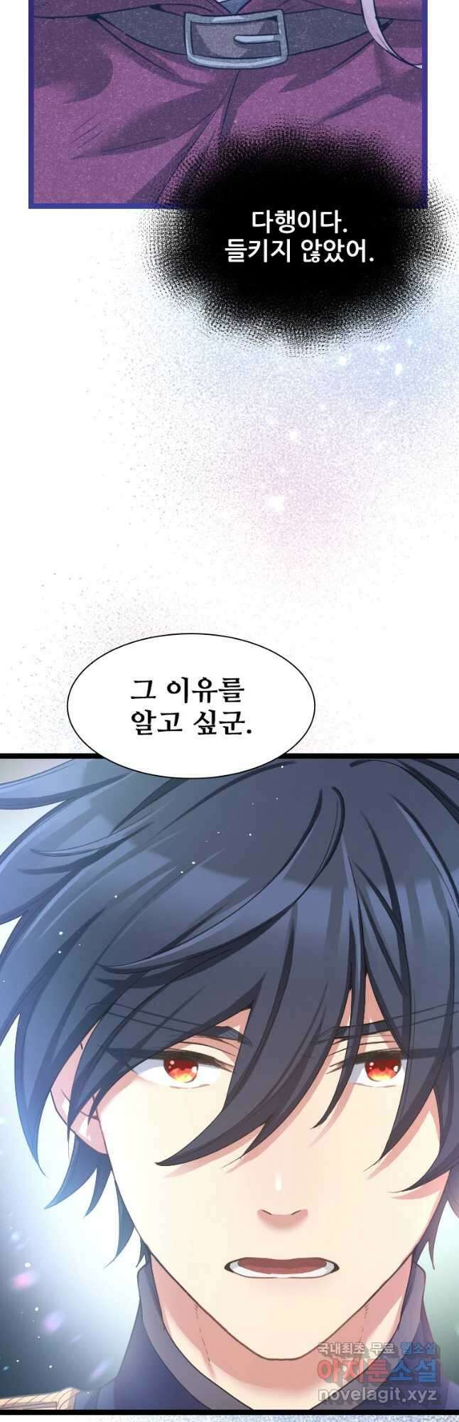 철벽의 영애 24화 10