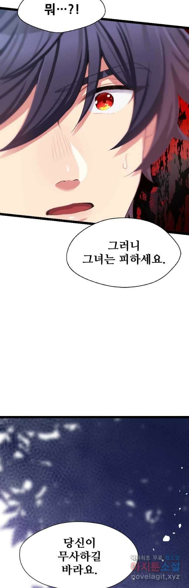 철벽의 영애 24화 13