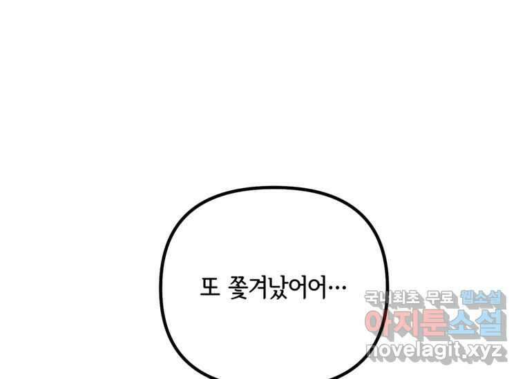 발푸르기스의 너머 20화 1