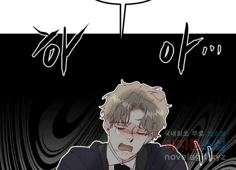 발푸르기스의 너머 20화 2