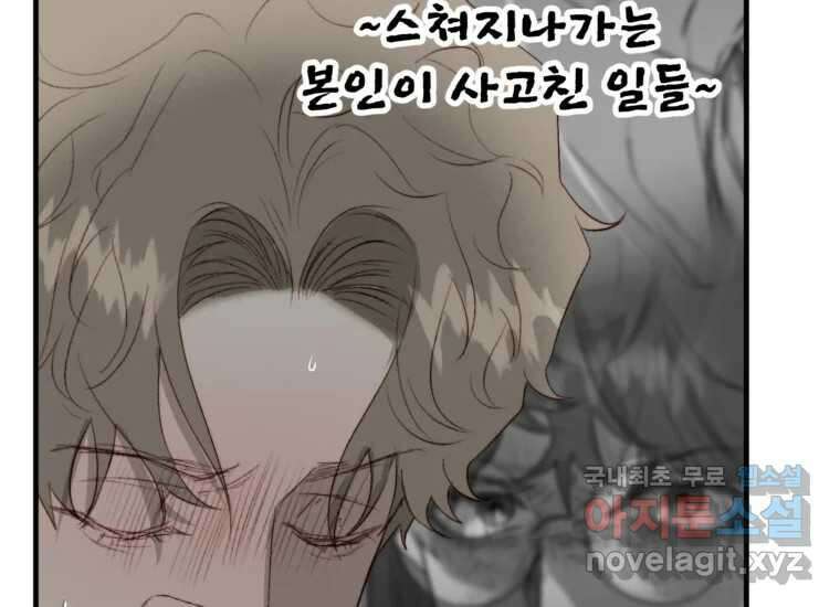 발푸르기스의 너머 20화 5