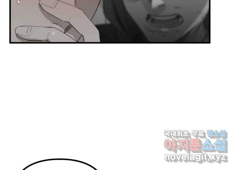 발푸르기스의 너머 20화 6