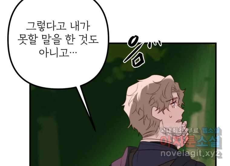 발푸르기스의 너머 20화 7