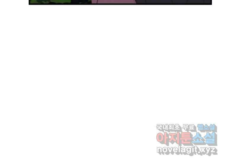 발푸르기스의 너머 20화 9