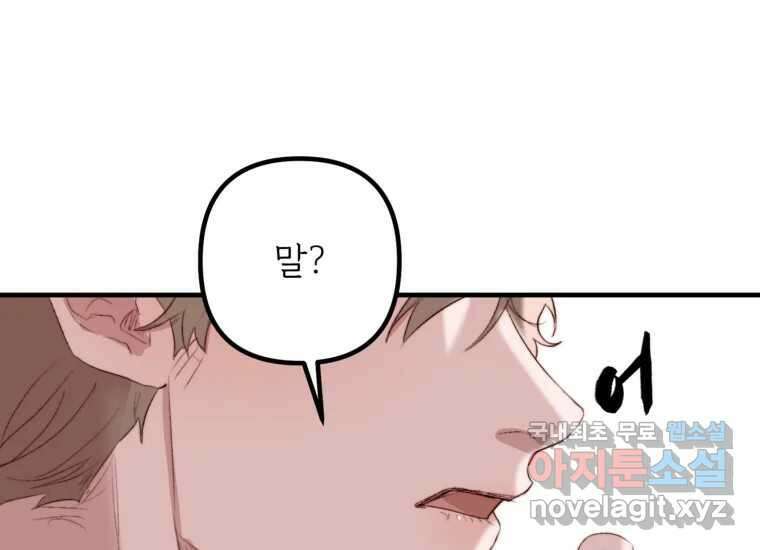 발푸르기스의 너머 20화 10