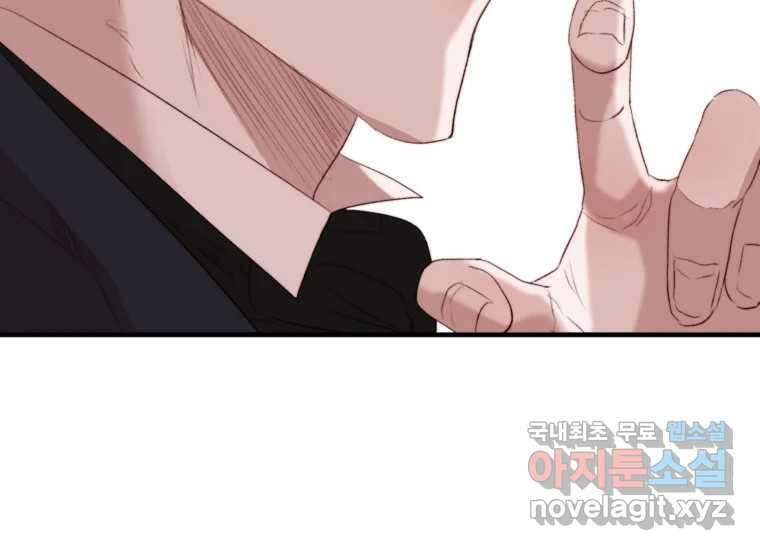 발푸르기스의 너머 20화 11
