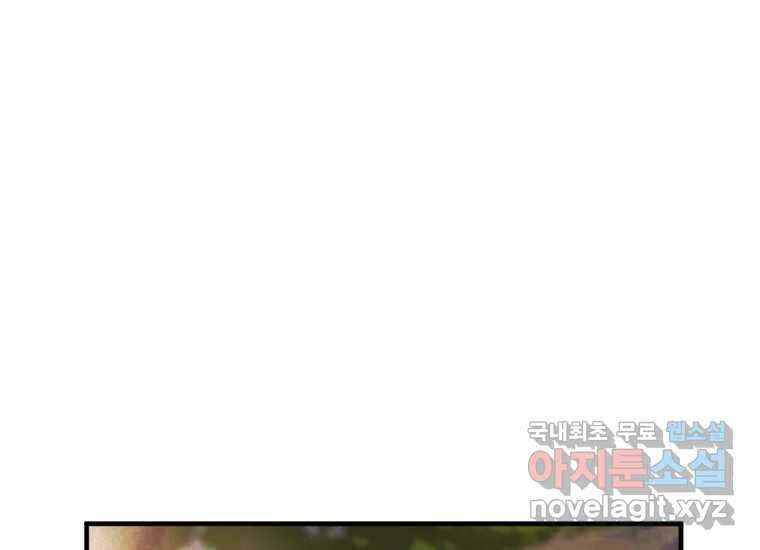 발푸르기스의 너머 20화 15