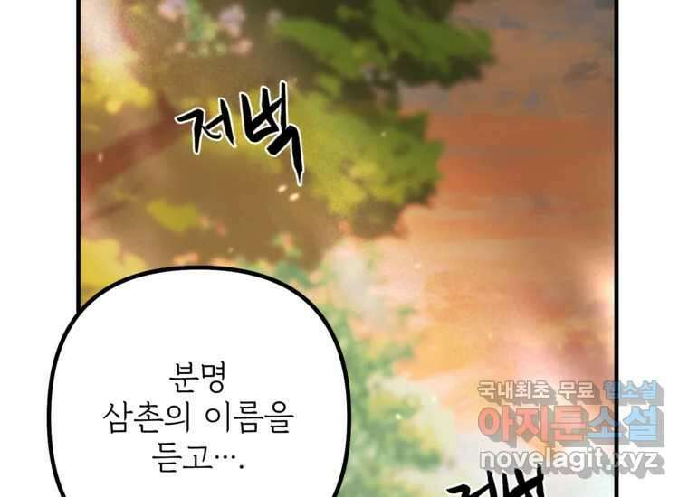 발푸르기스의 너머 20화 16