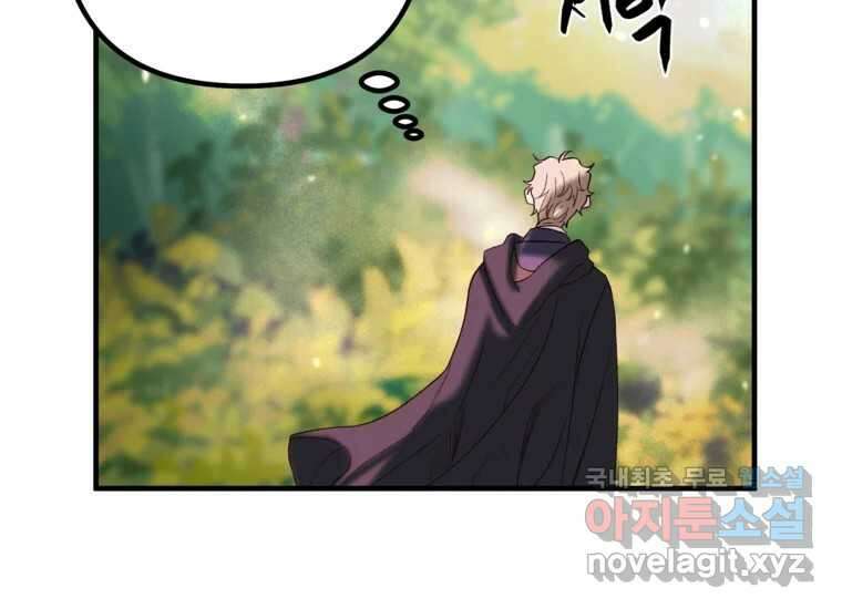 발푸르기스의 너머 20화 17