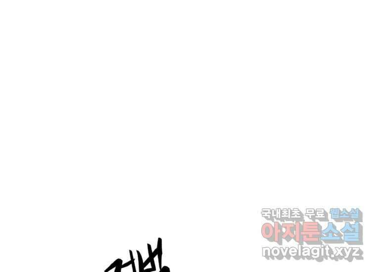 발푸르기스의 너머 20화 18
