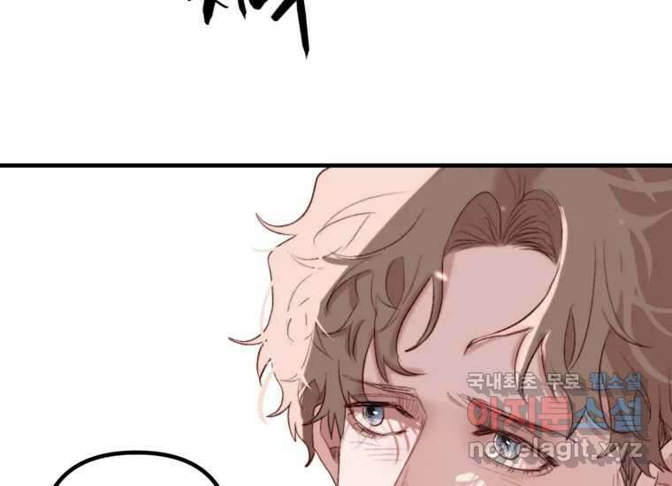 발푸르기스의 너머 20화 19