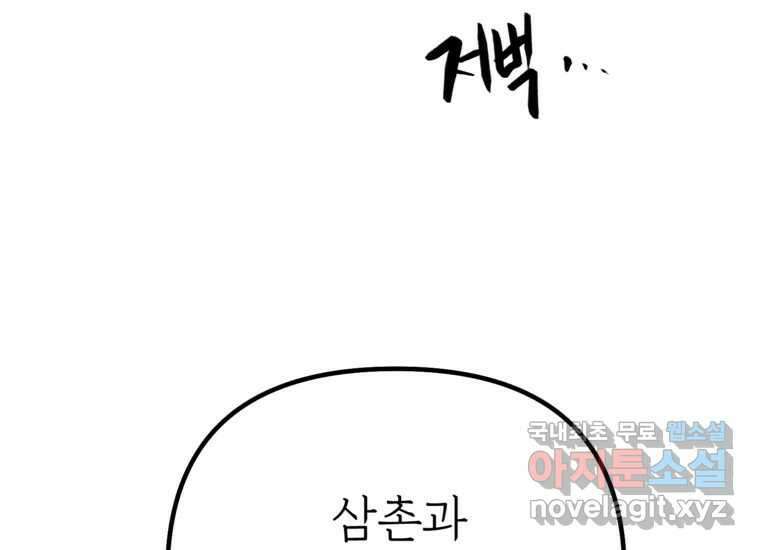 발푸르기스의 너머 20화 21