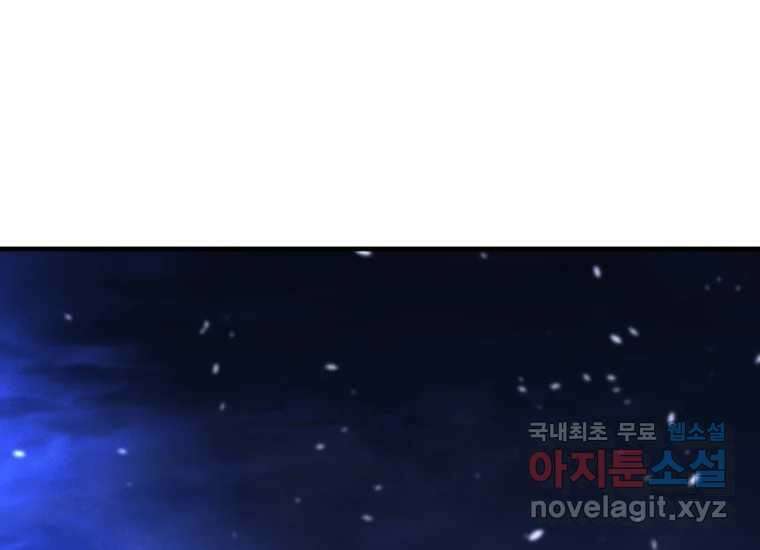 발푸르기스의 너머 20화 24