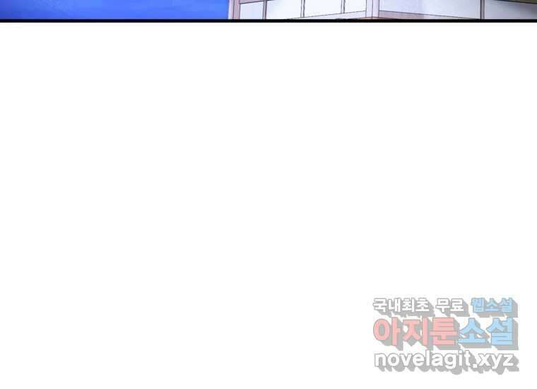 발푸르기스의 너머 20화 26