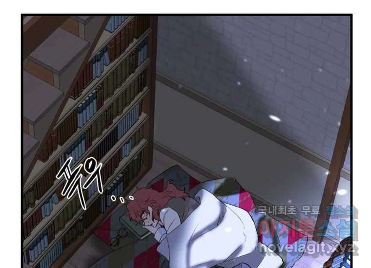 발푸르기스의 너머 20화 27
